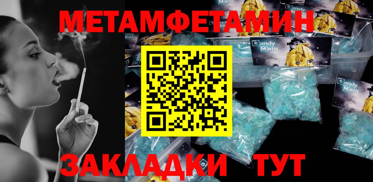 Амфетамин Розовый Лянтор