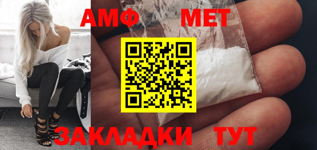 АМФЕТАМИН  Amphetamine  Лянтор  Вход с VPN  Амфетамин VHQ 