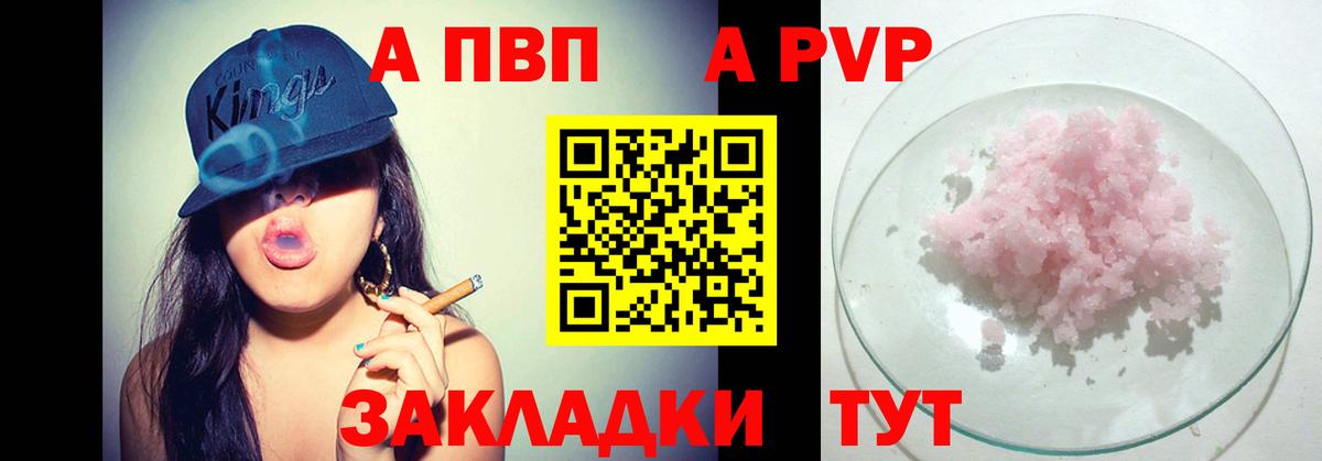 A PVP мука Лянтор