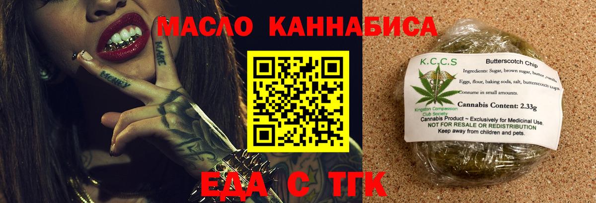 Лянтор  Canna-Cookies конопля  Вход с VPN 