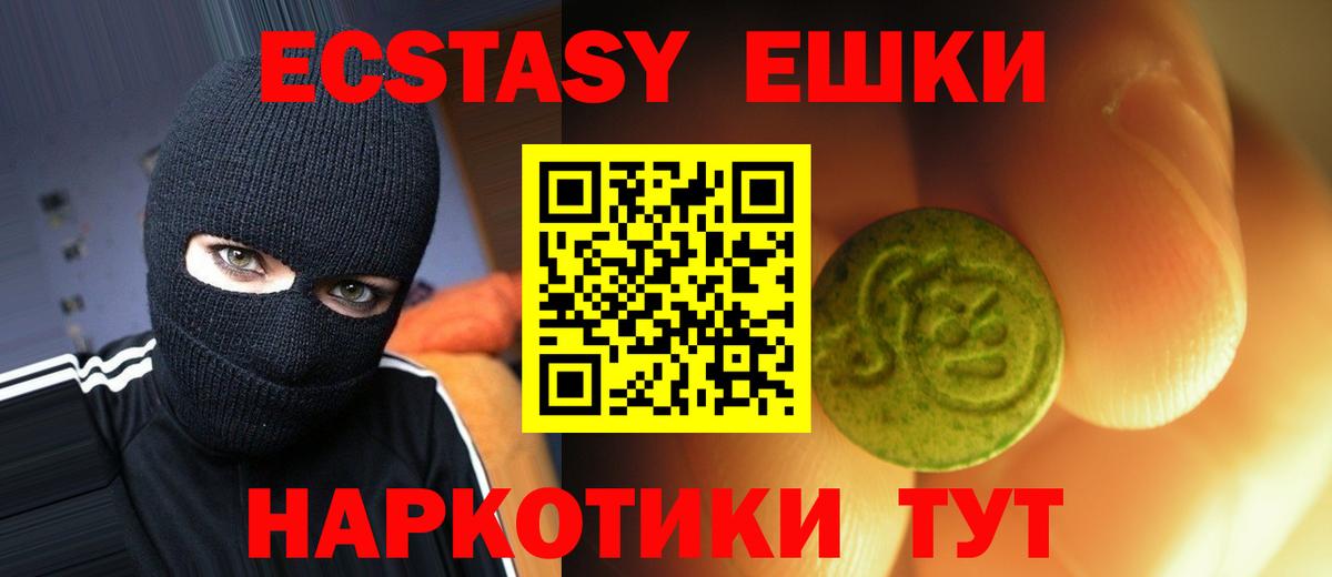 ЭКСТАЗИ VHQ Лянтор