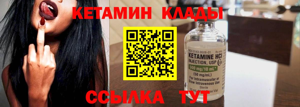КЕТАМИН VHQ  Вход с VPN  Кетамин ketamine  Лянтор 