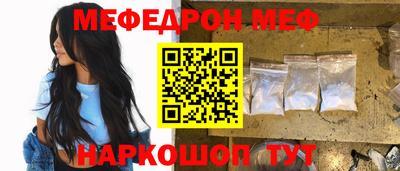 мефедрон мука Чапаевск