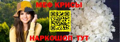 мефедрон мука Чапаевск