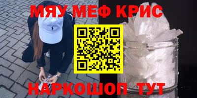 мефедрон мука Чапаевск