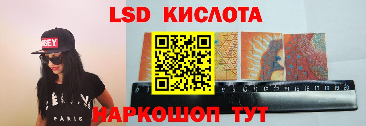 ЛСД экстази ecstasy  ЛСД экстази кислота  Лянтор  Вход с VPN 