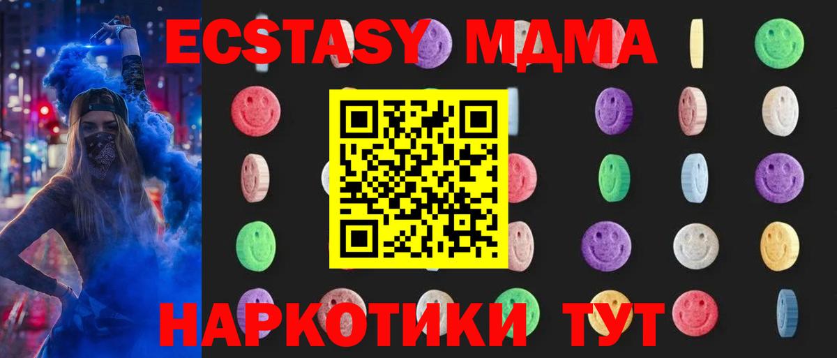 МДМА  Вход с VPN  Лянтор  MDMA Molly  MDMA молли 