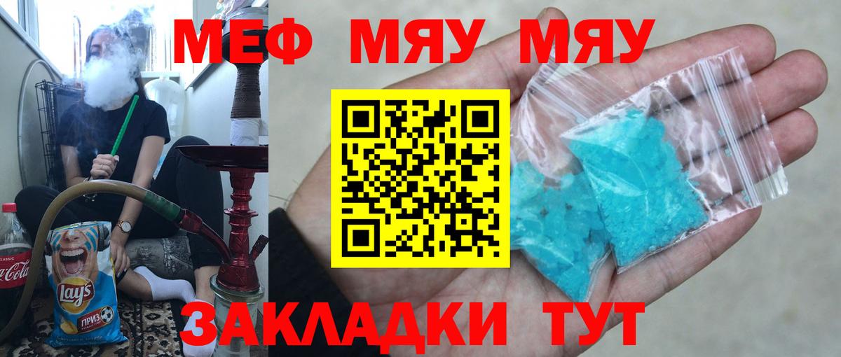 МЕФ кристаллы Лянтор