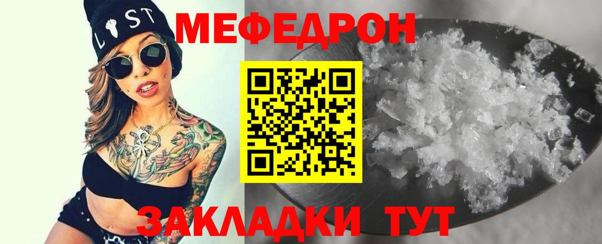 Лянтор  Меф  Мефедрон  мега ТОР  Вход с VPN  МЯУ-МЯУ VHQ  Мефедрон мяу мяу 