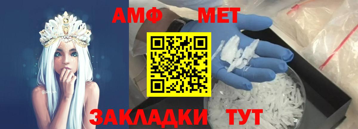 Метамфетамин винт Лянтор