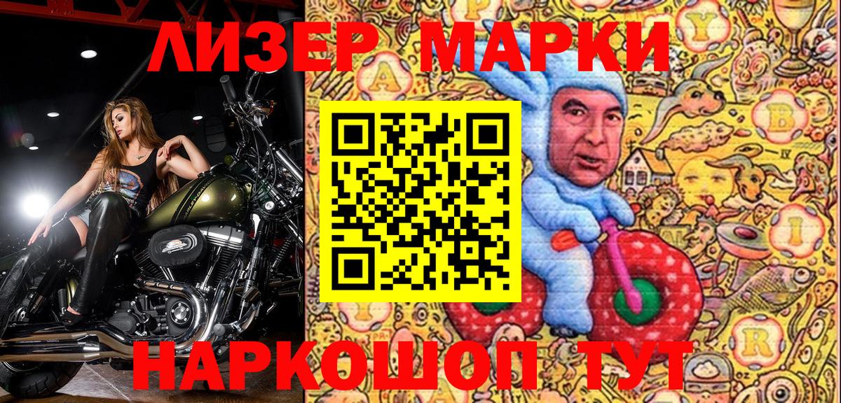 Лянтор  Марки 25I-NBOMe  Марки 25I-NBOMe 1,5мг  Вход с VPN  Марки 25I-NBOMe 1,5мг 