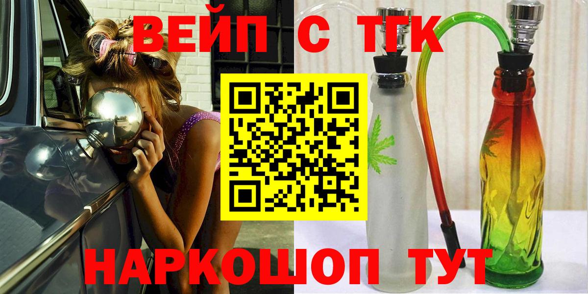 Лянтор  Дистиллят ТГК гашишное масло  ТГК вейп с тгк  дарнет шоп  Вход с VPN 