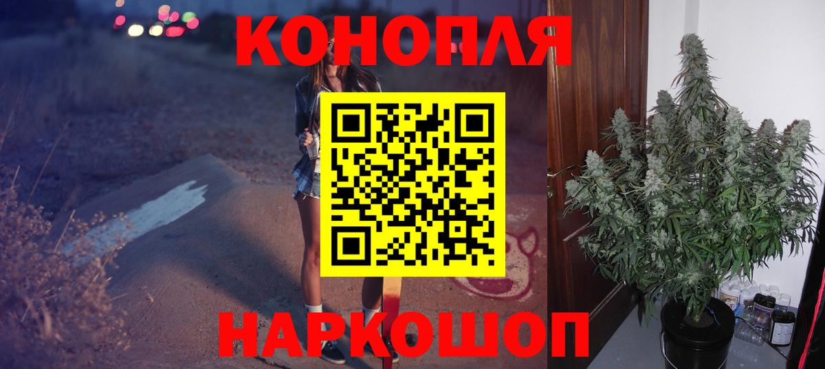 МАРИХУАНА план Лянтор